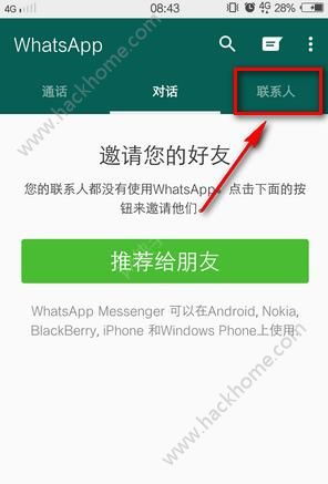 WhatsApp 添加联系人与好友的全面指南