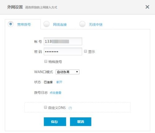 如何解决学校宽带的临时密码拨号烦恼？三步实现自动智能连接